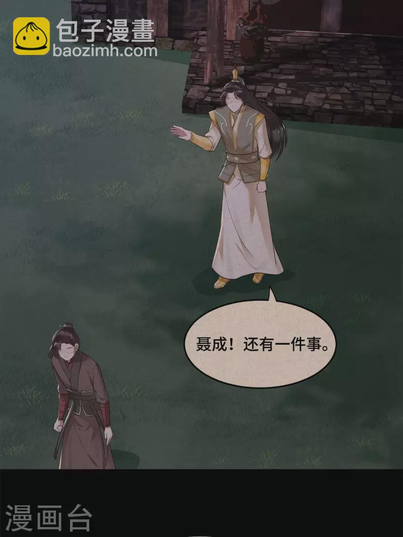 第58话 别再调查下去了-第60话