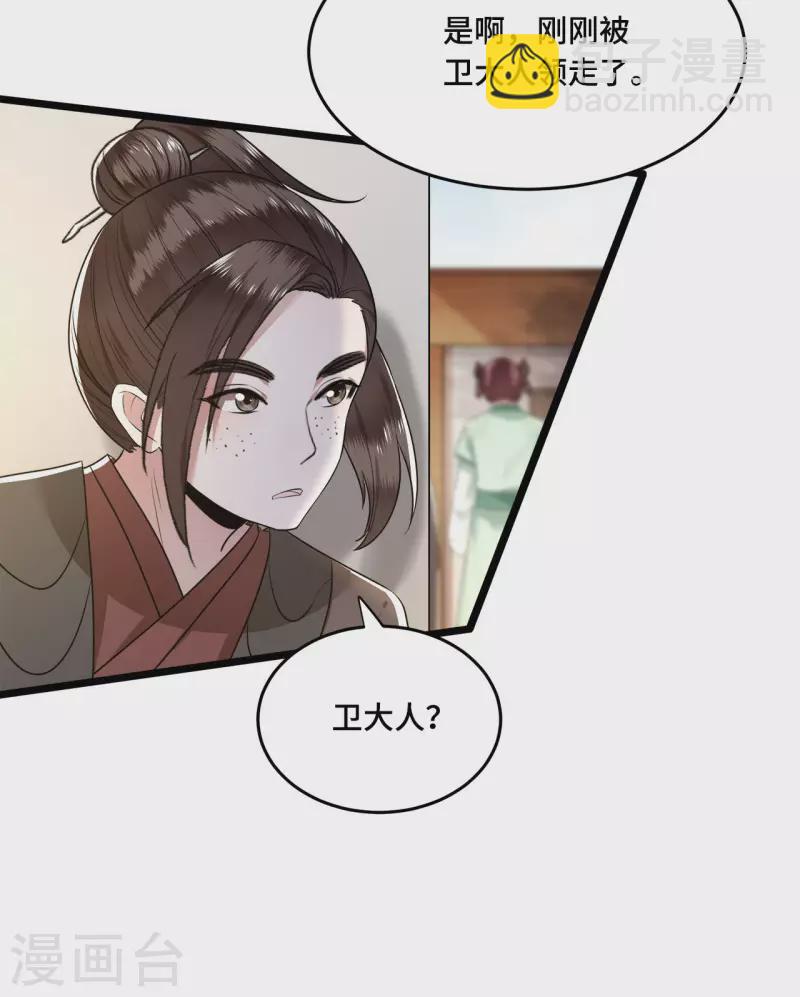 第58话 别再调查下去了-第60话