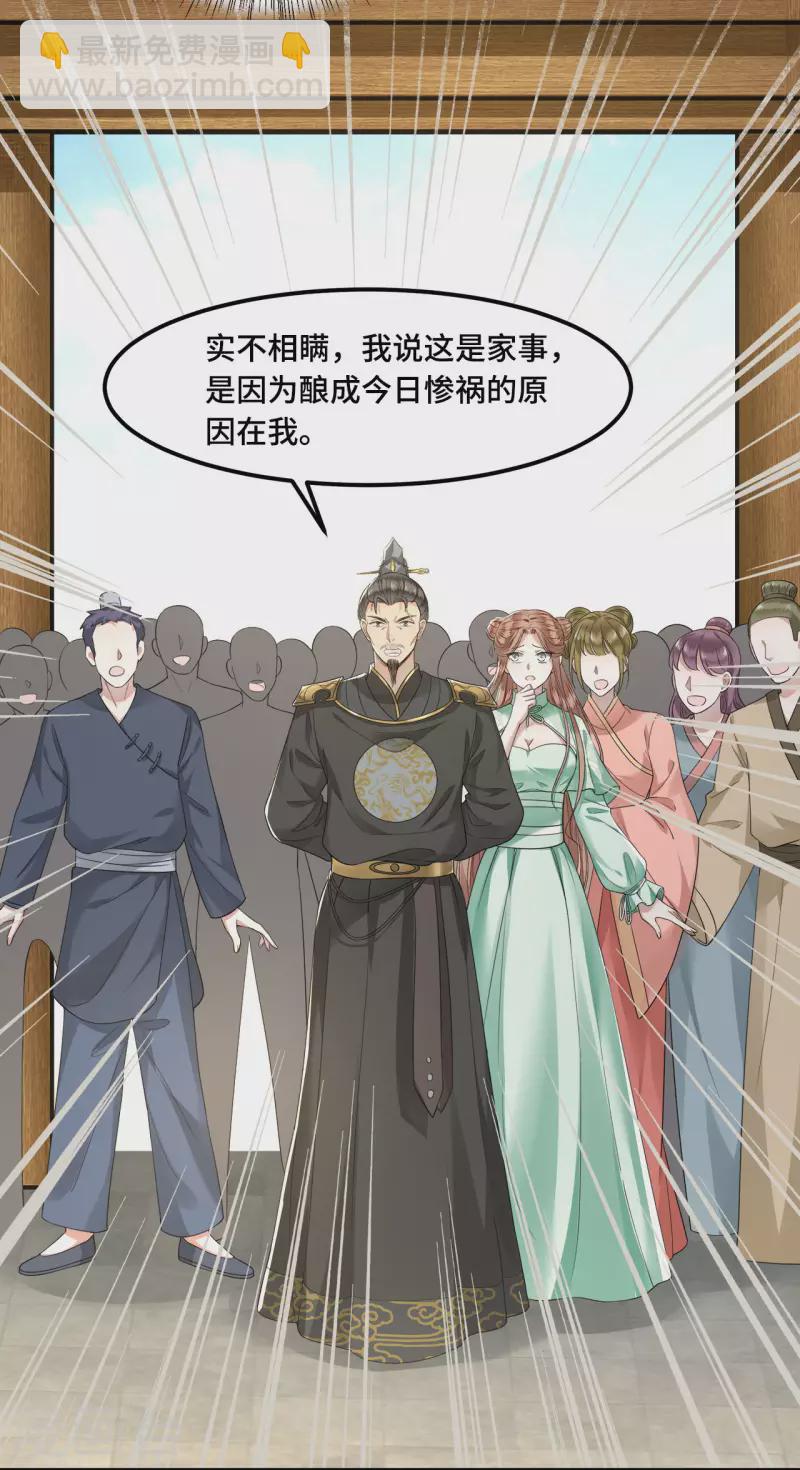第58话 别再调查下去了-第60话