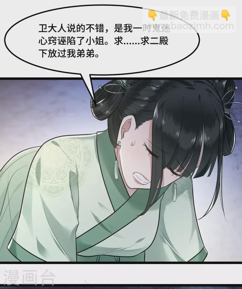 第58话 别再调查下去了-第60话