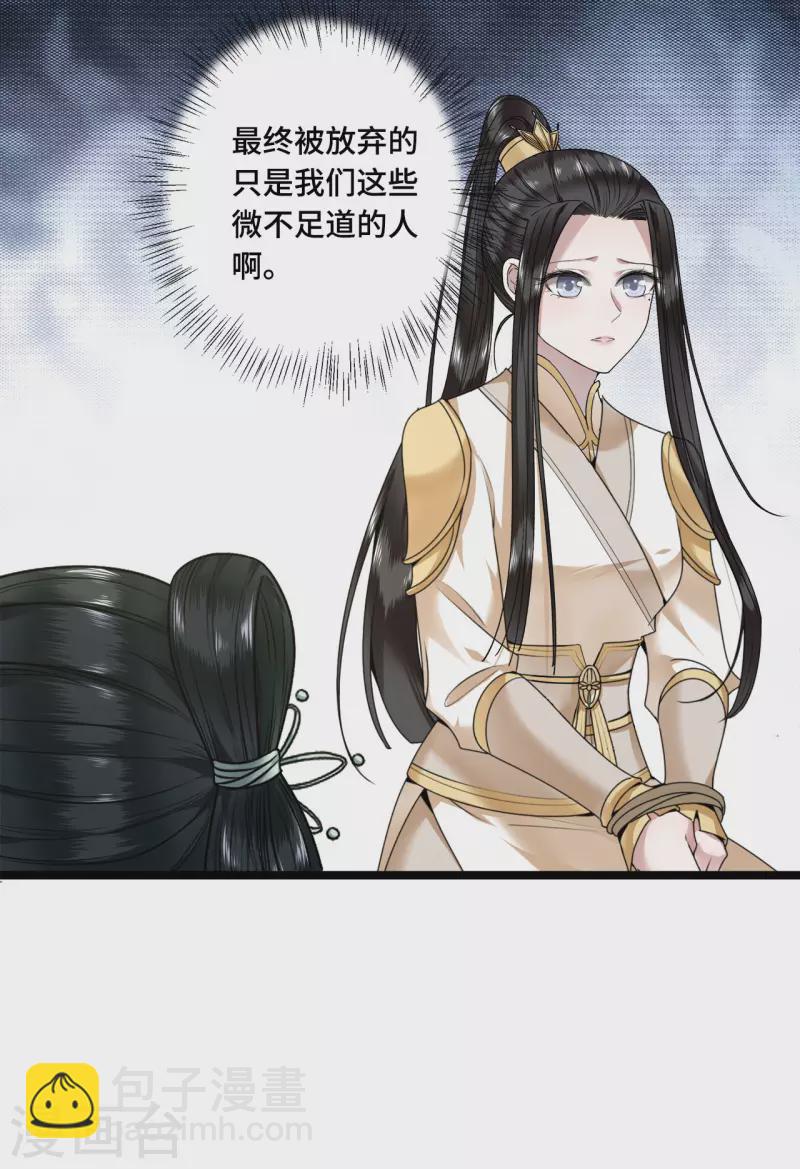 第58话 别再调查下去了-第60话