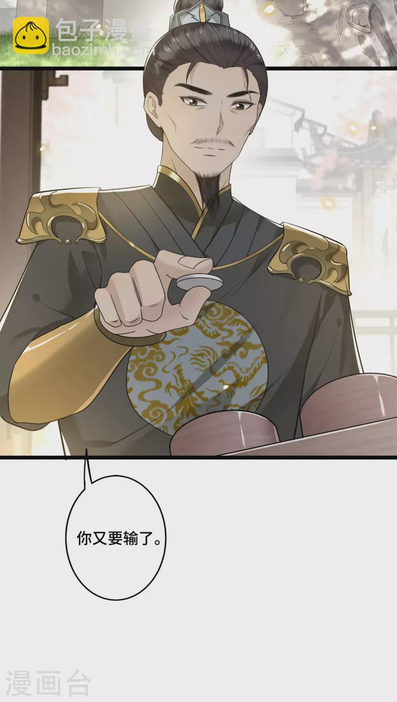 第58话 别再调查下去了-第60话