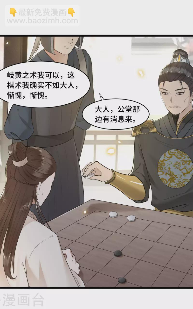 第58话 别再调查下去了-第60话