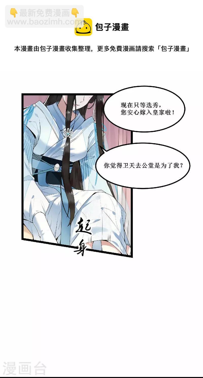 第60话 你若安好我便好-第62话