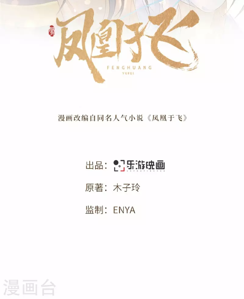 第60话 你若安好我便好-第62话