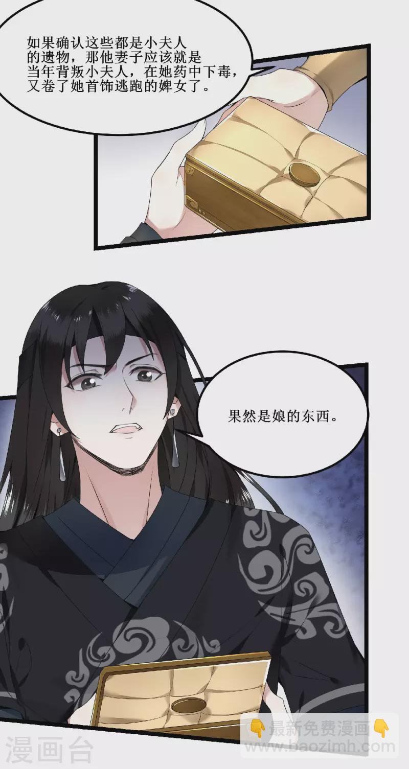 第60话 你若安好我便好-第62话