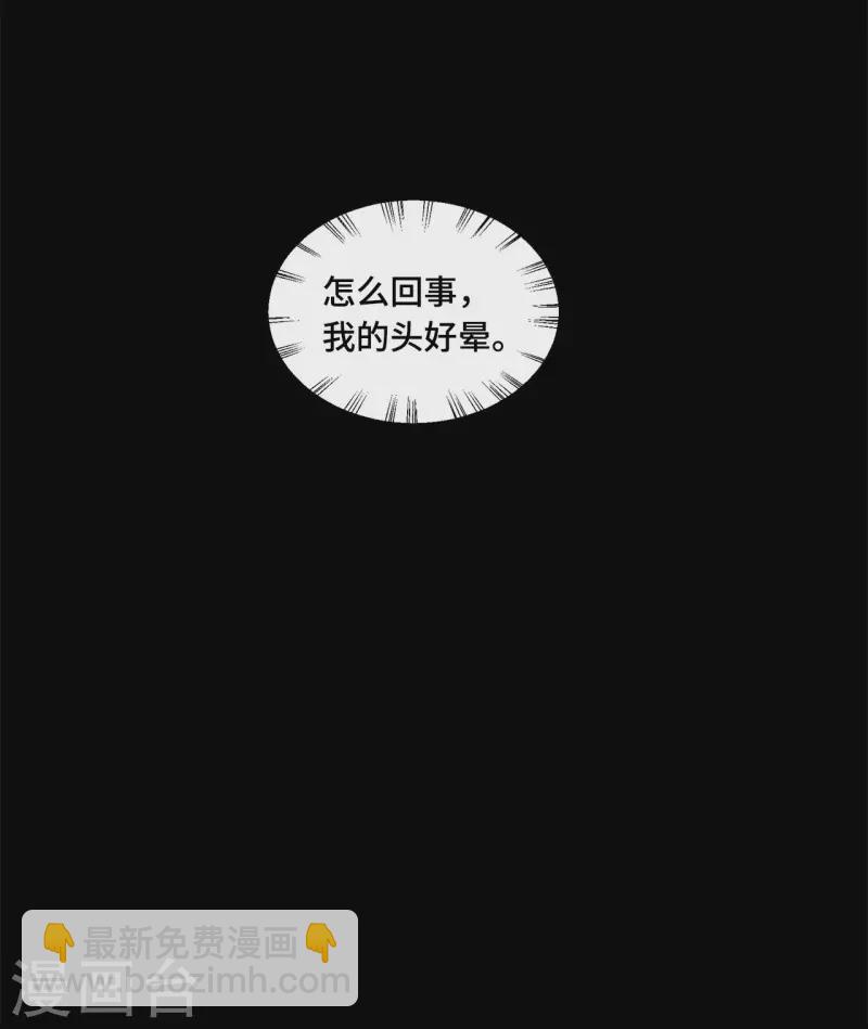 第62话 清歌被下药-第64话