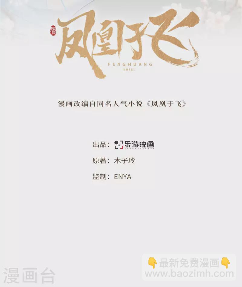 第62话 清歌被下药-第64话