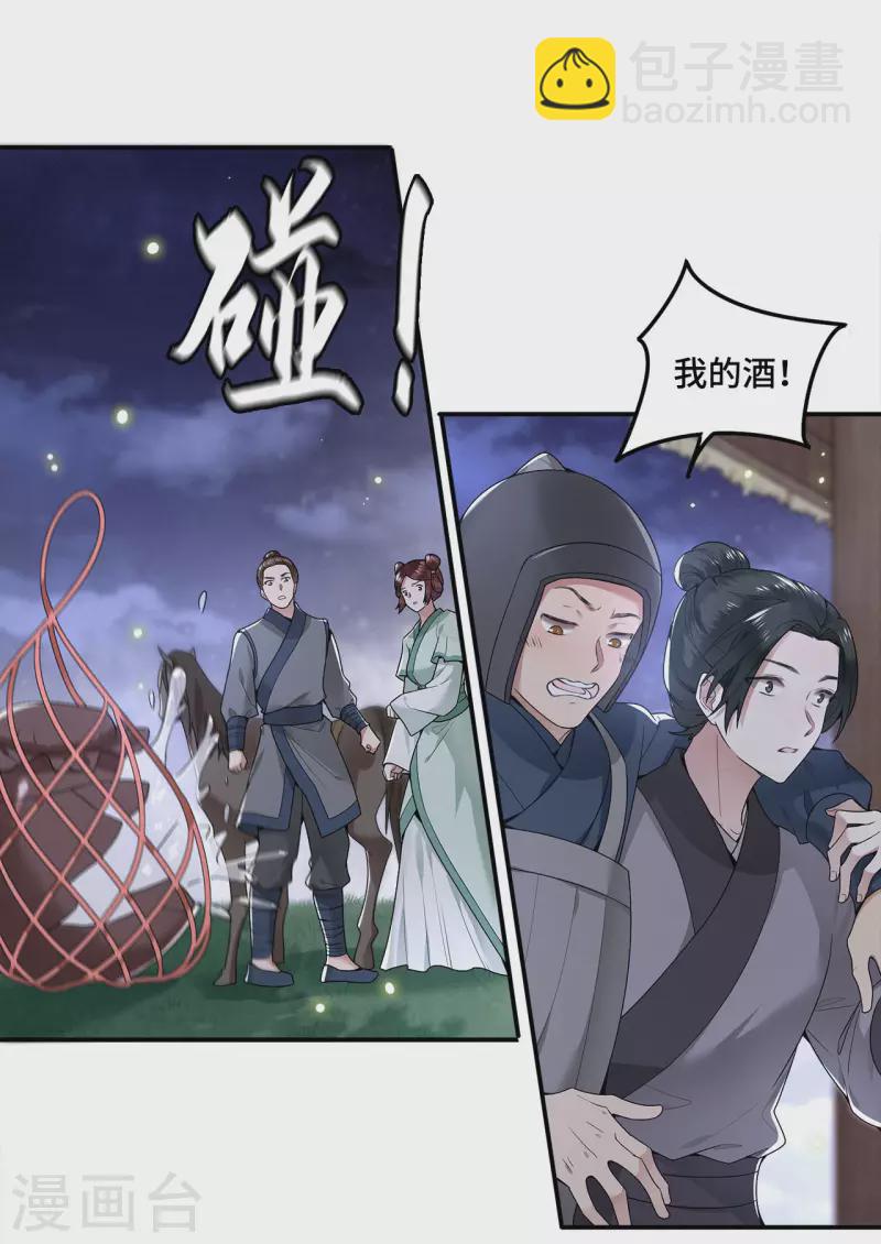 第62话 清歌被下药-第64话