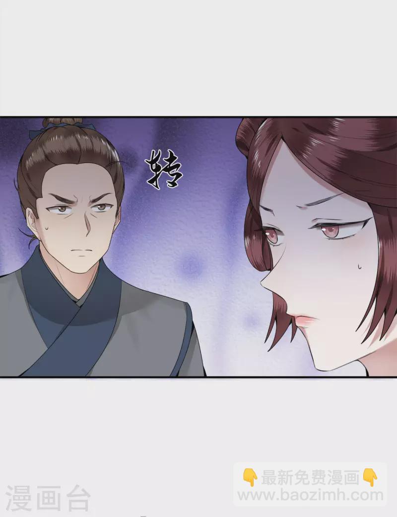 第62话 清歌被下药-第64话