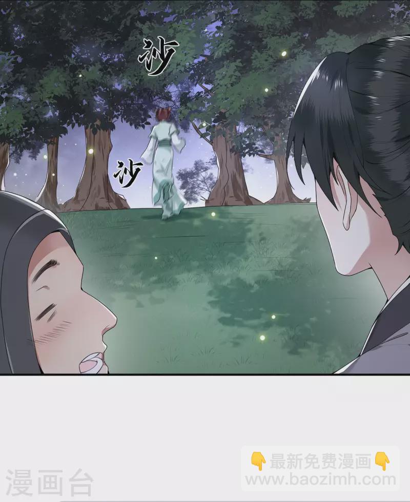 第62话 清歌被下药-第64话