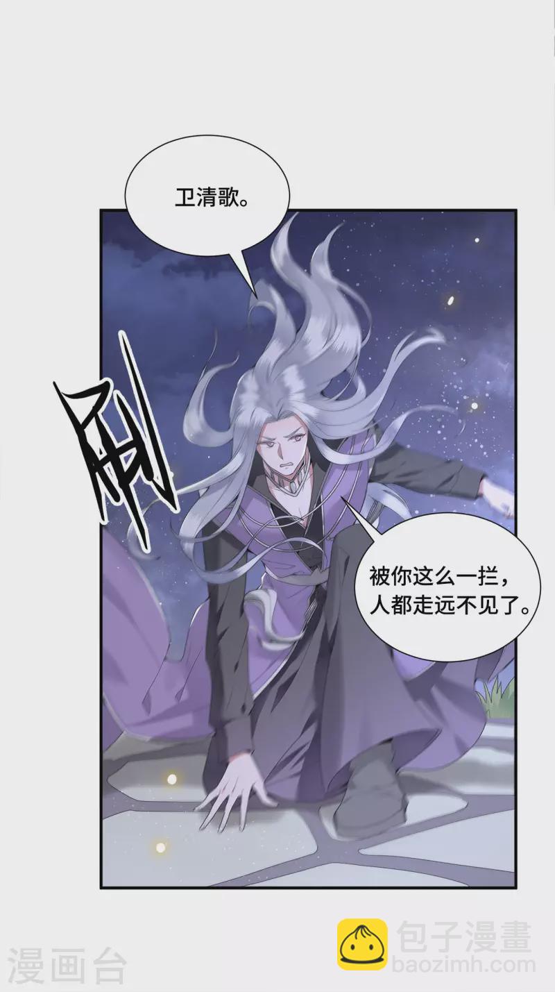 第64话 要断送清白了吗-第66话