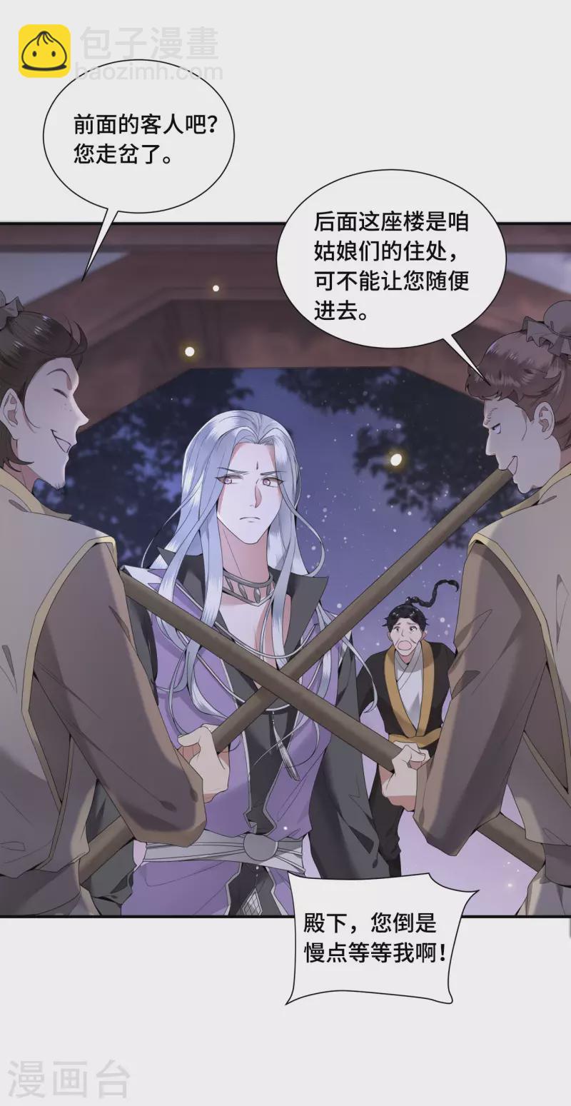 第64话 要断送清白了吗-第66话
