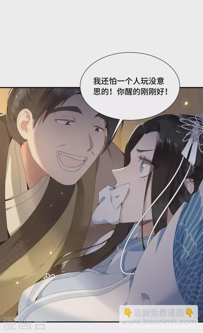 第64话 要断送清白了吗-第66话