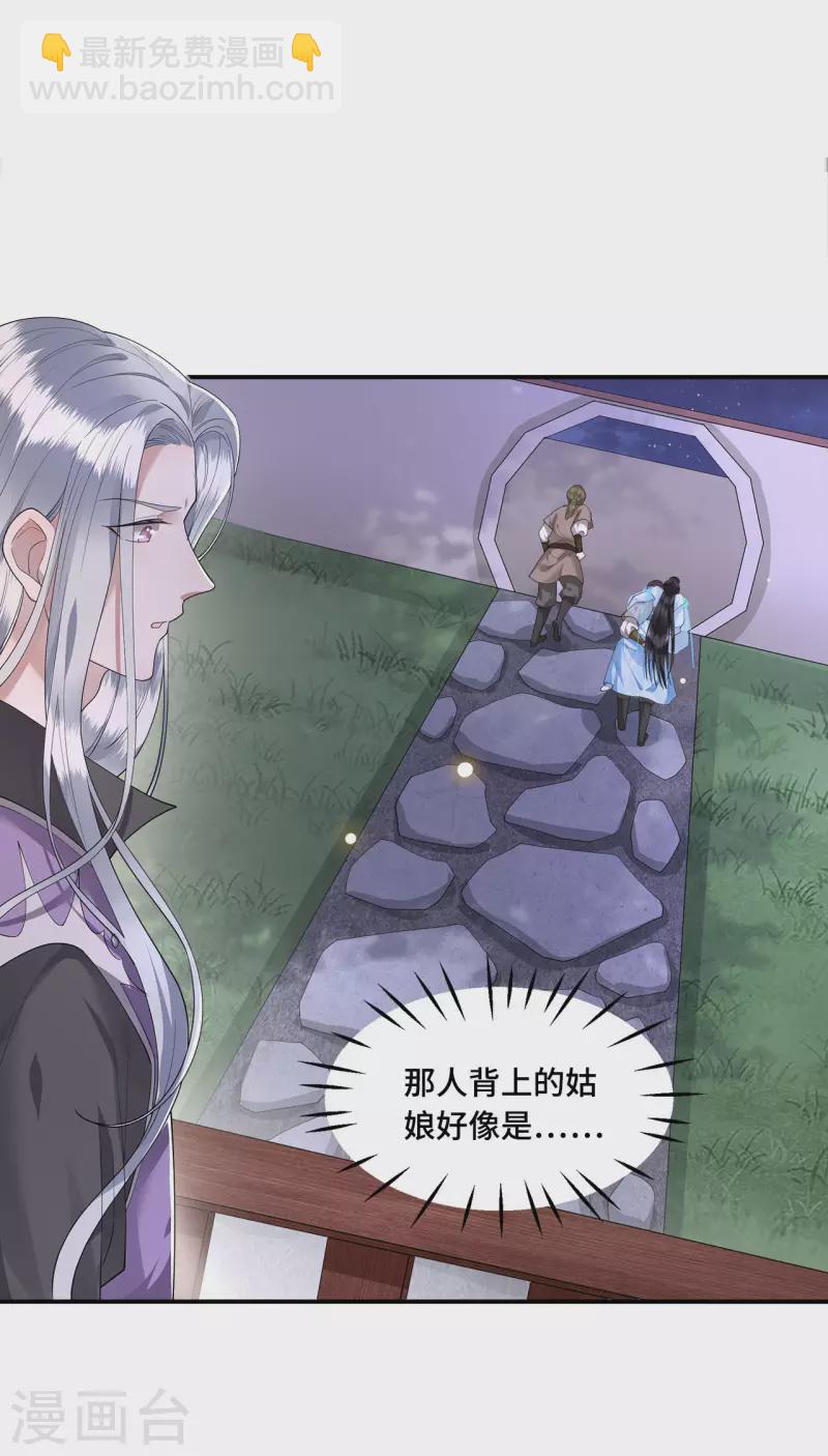 第64话 要断送清白了吗-第66话