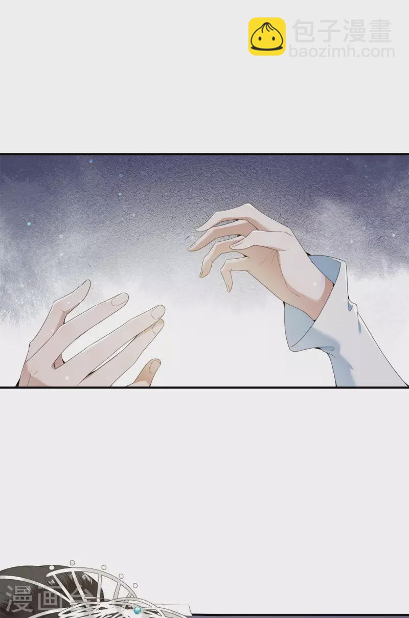 第66话 你可愿做我的妃子-第68话