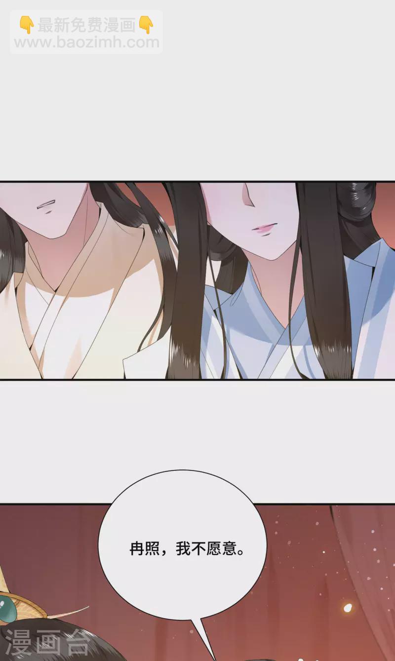 第66话 你可愿做我的妃子-第68话