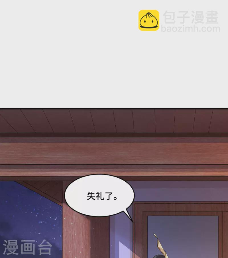 第66话 你可愿做我的妃子-第68话