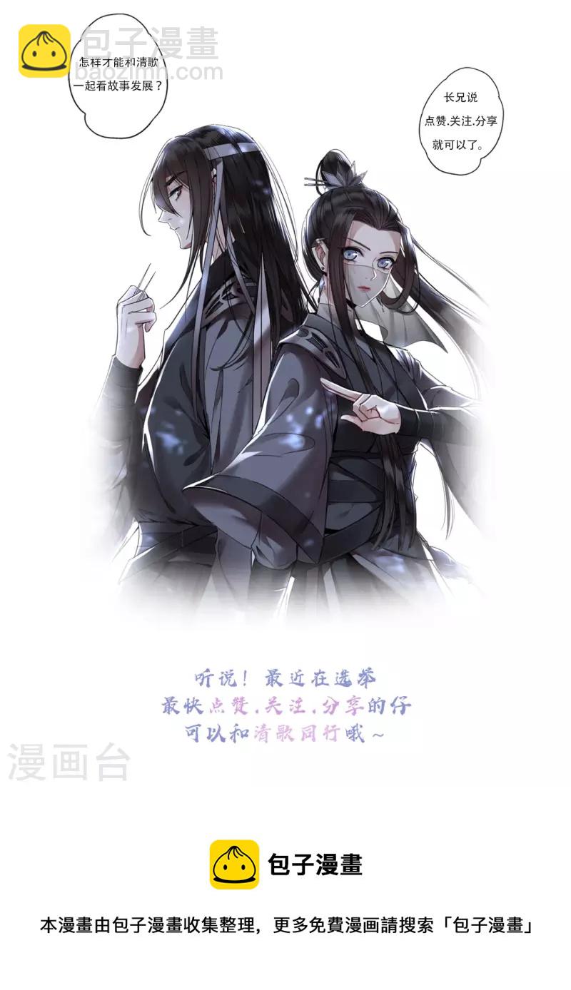 第66话 你可愿做我的妃子-第68话