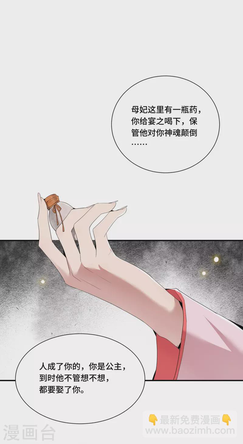 第68话 好热，好难受-第70话