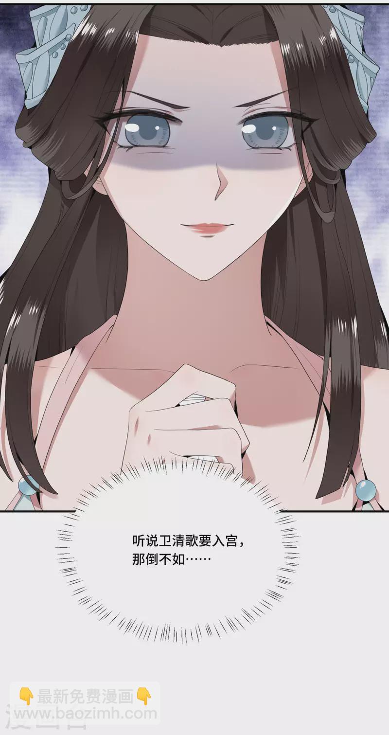 第68话 好热，好难受-第70话