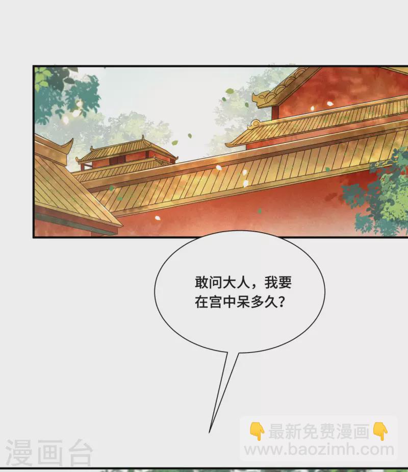 第68话 好热，好难受-第70话