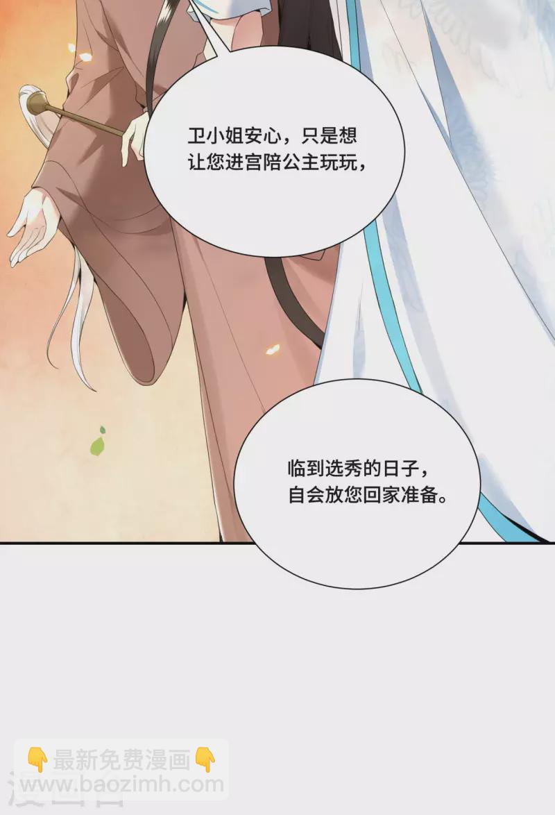 第68话 好热，好难受-第70话