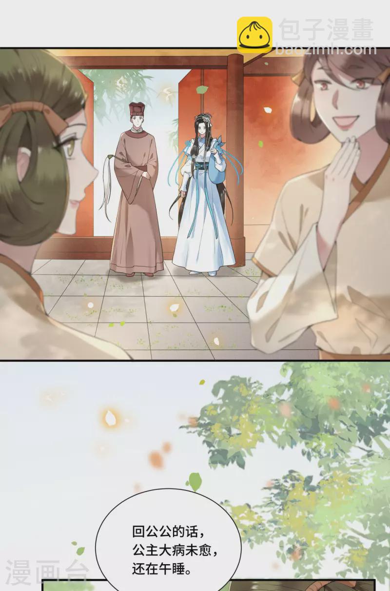 第68话 好热，好难受-第70话