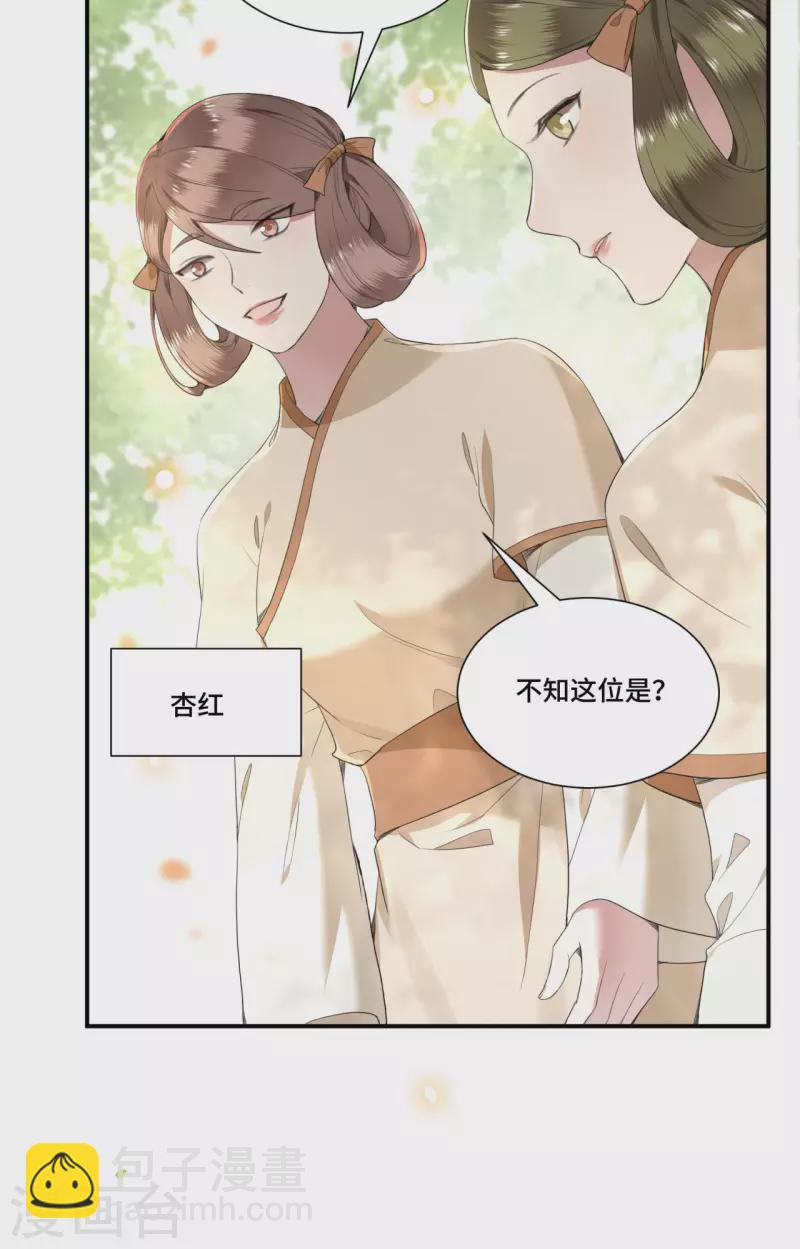 第68话 好热，好难受-第70话