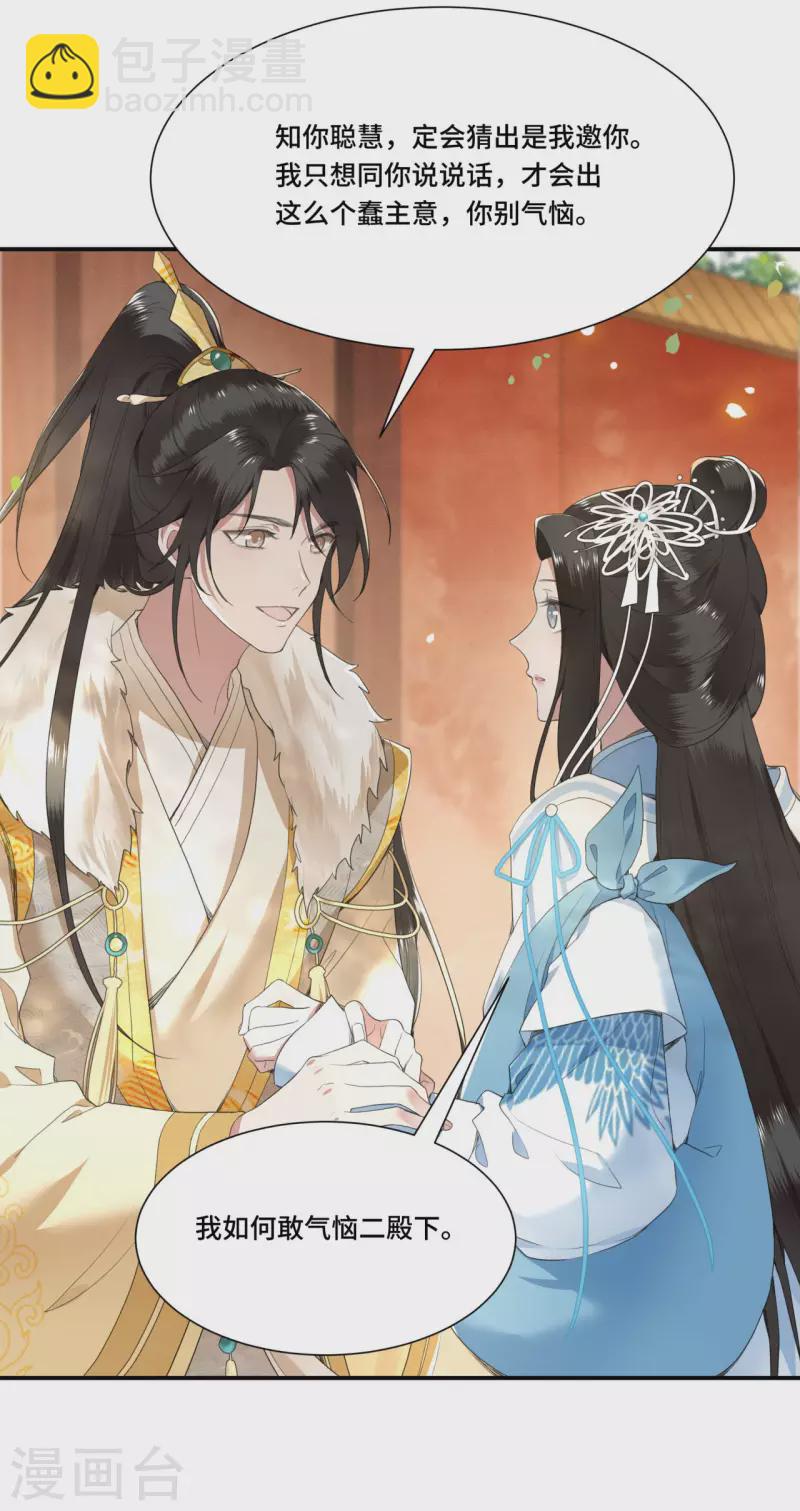 第68话 好热，好难受-第70话