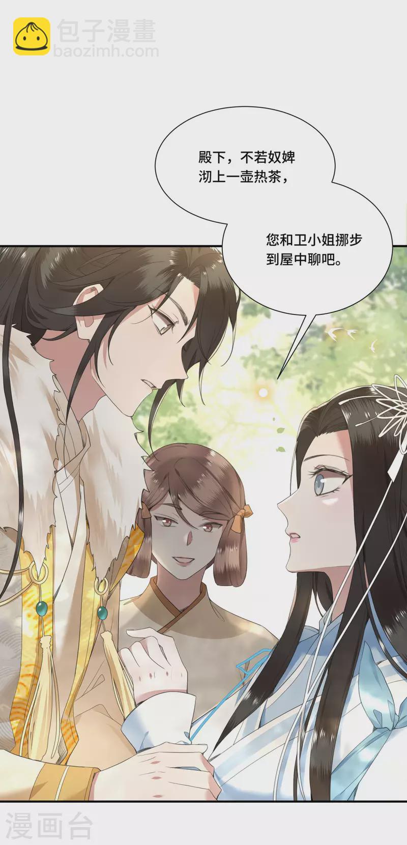 第68话 好热，好难受-第70话