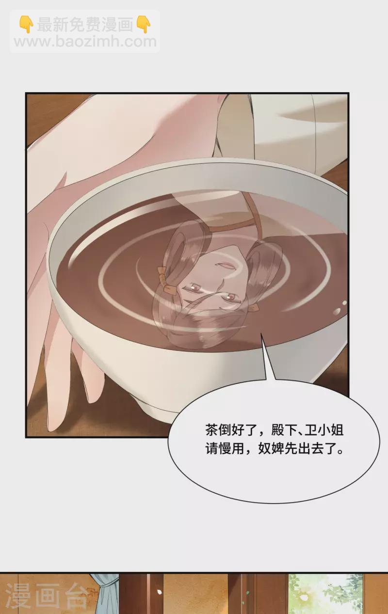 第68话 好热，好难受-第70话