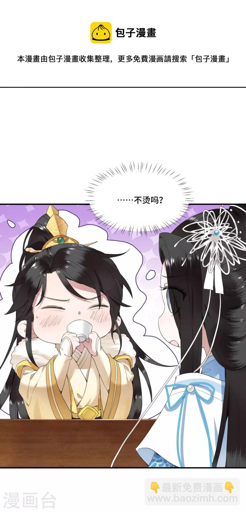 第68话 好热，好难受-第70话