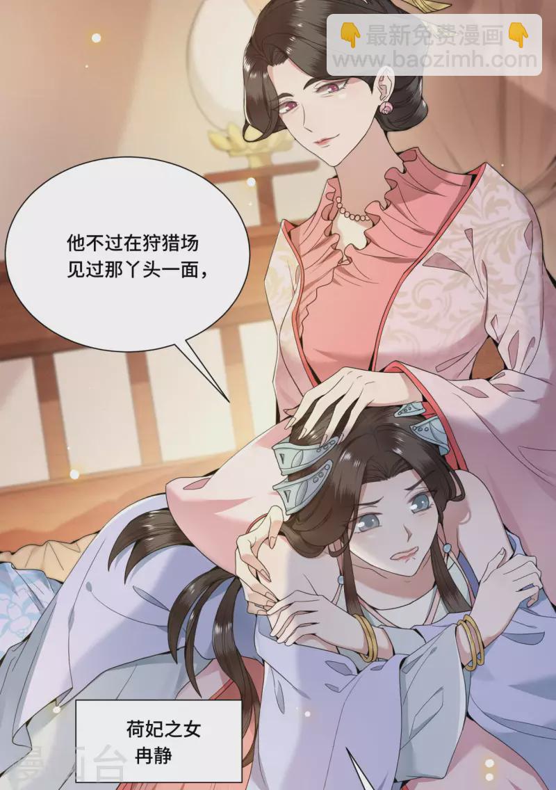 第68话 好热，好难受-第70话
