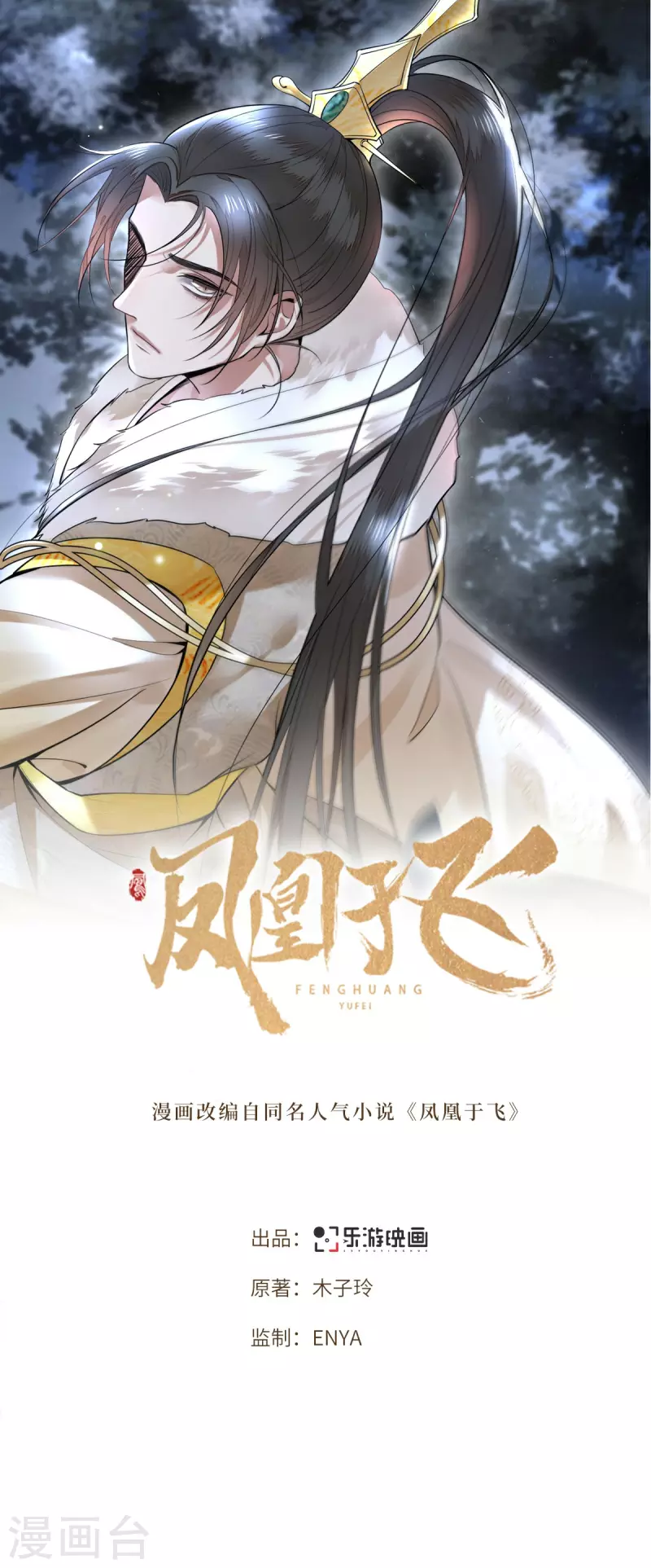 第6话 卫青莲的算盘-第8话