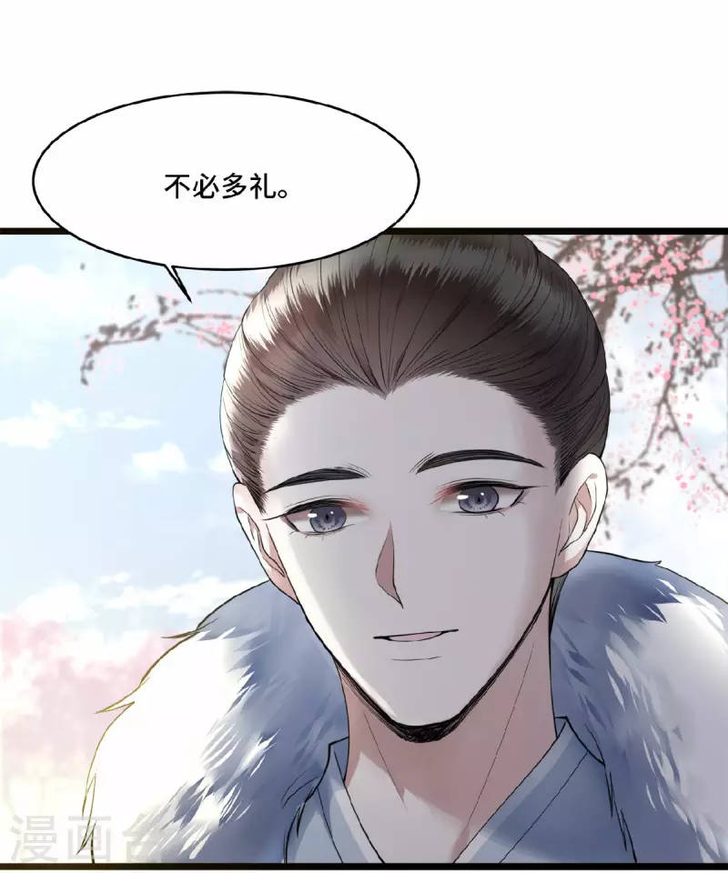 第6话 卫青莲的算盘-第8话