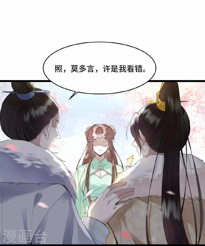 第6话 卫青莲的算盘-第8话