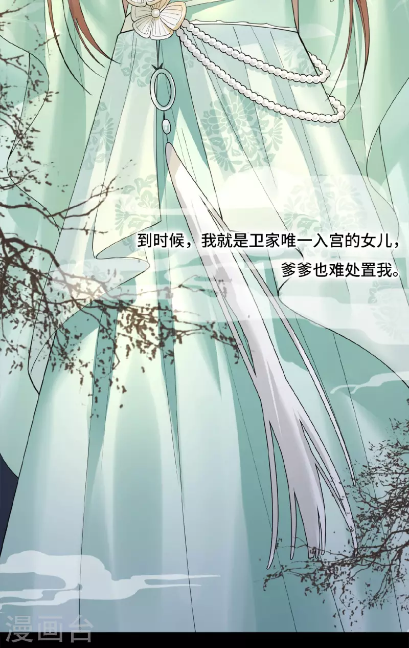 第6话 卫青莲的算盘-第8话