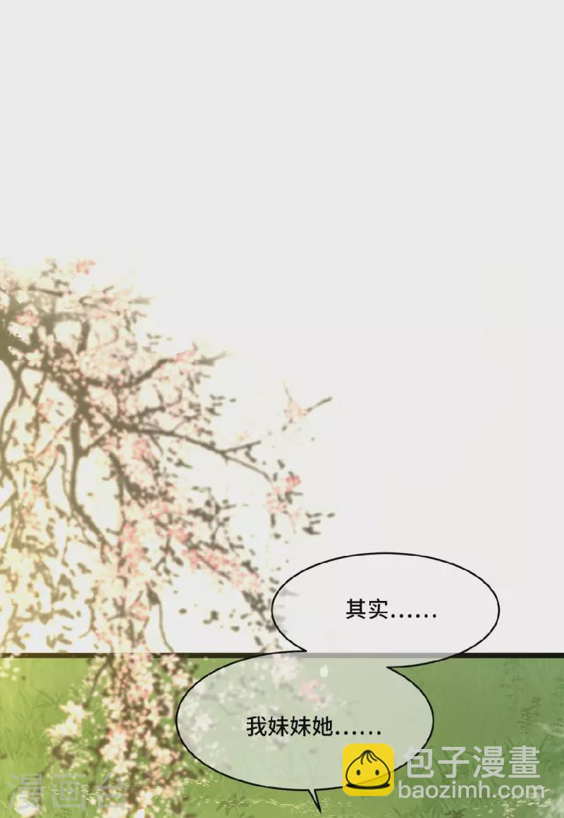 第6话 卫青莲的算盘-第8话