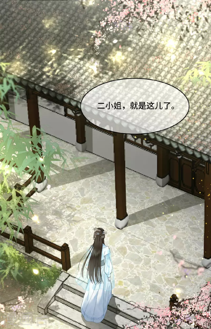第6话 卫青莲的算盘-第8话