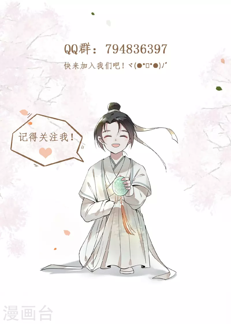 第6话 卫青莲的算盘-第8话