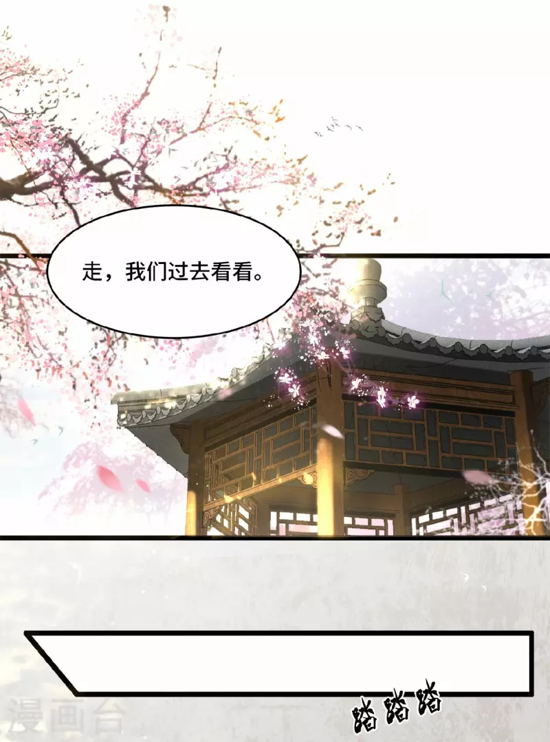 第6话 卫青莲的算盘-第8话