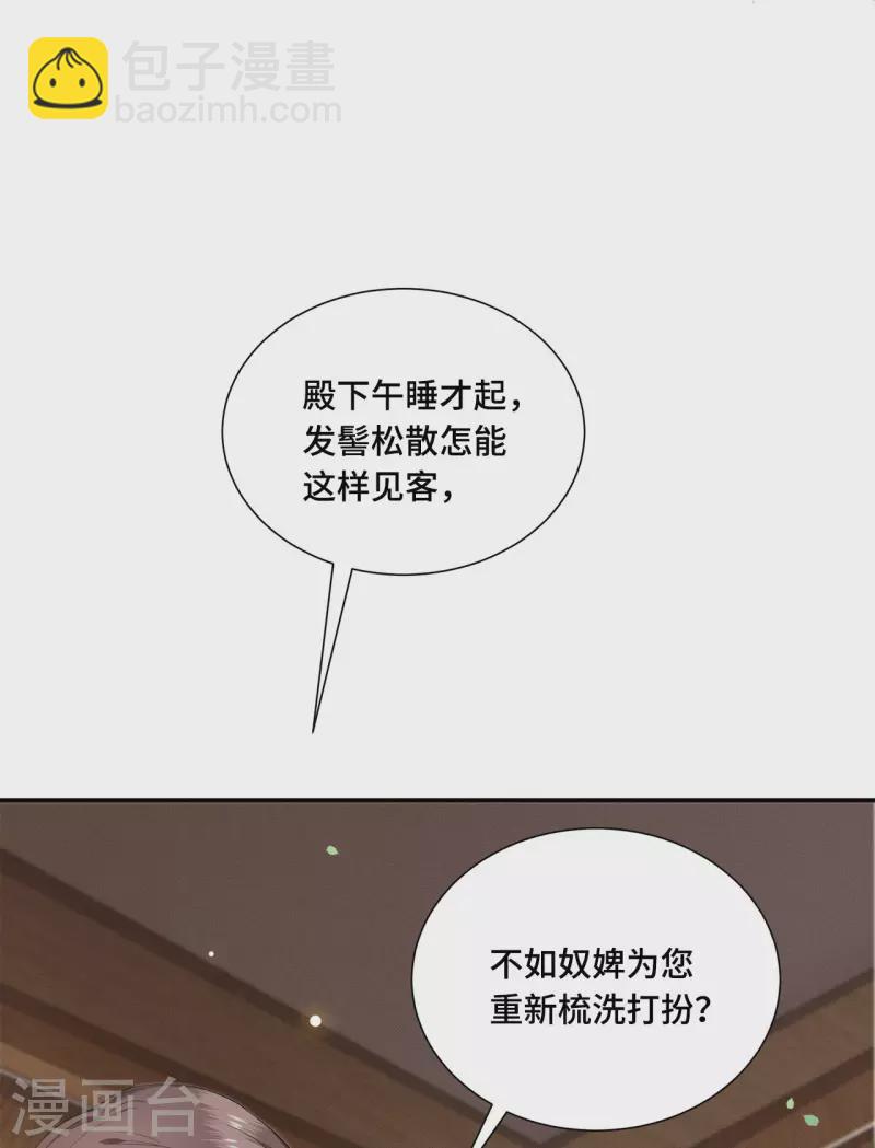 第70话 你是什么东西-第72话