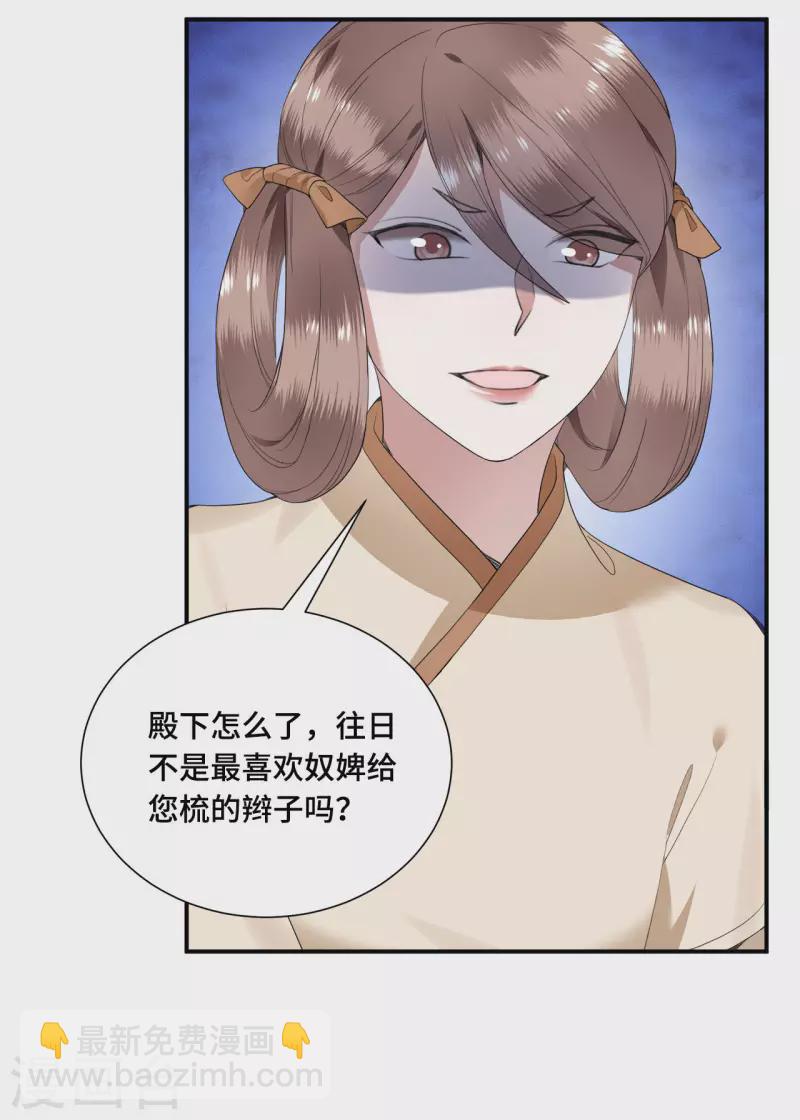 第70话 你是什么东西-第72话
