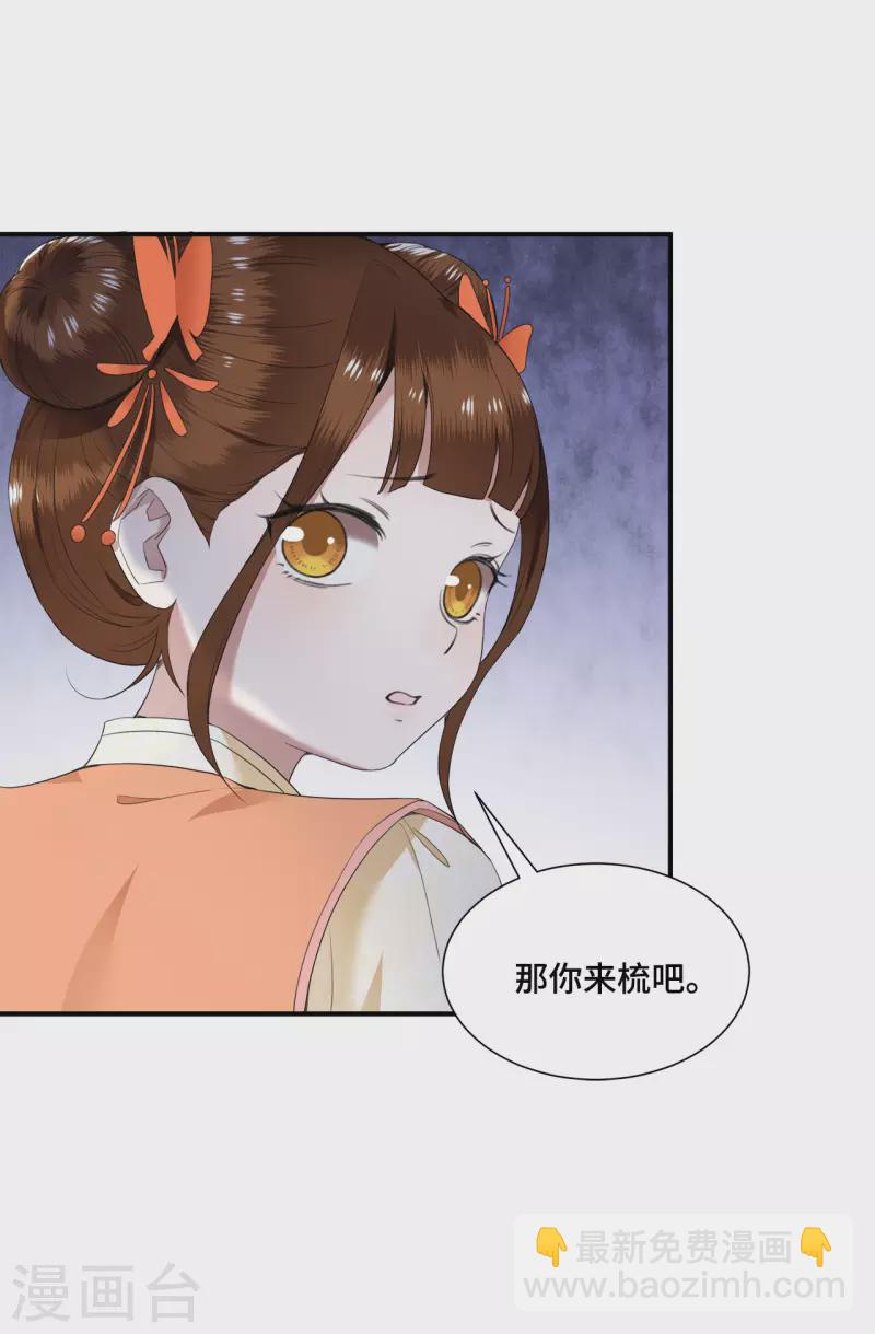 第70话 你是什么东西-第72话