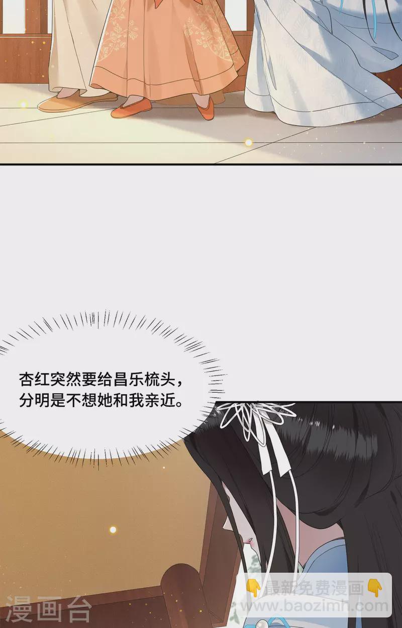 第70话 你是什么东西-第72话