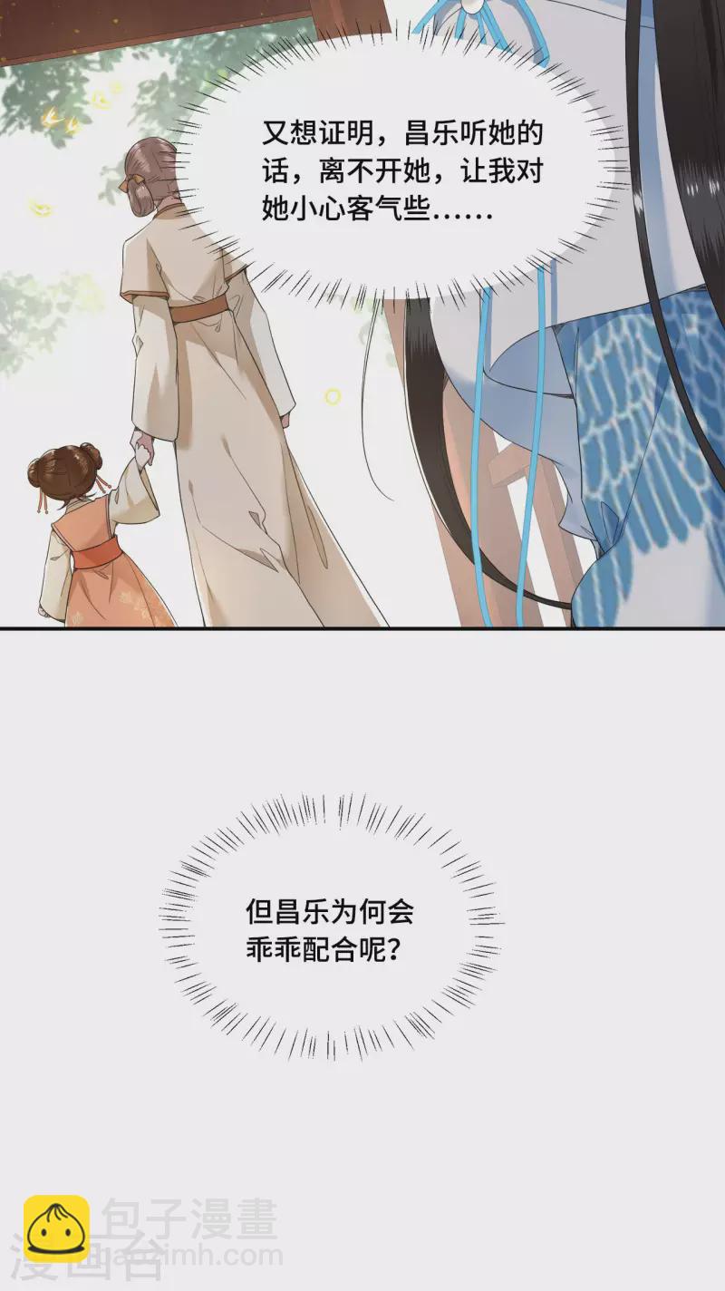 第70话 你是什么东西-第72话