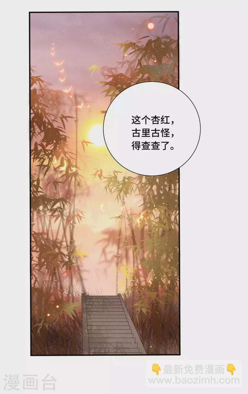 第70话 你是什么东西-第72话
