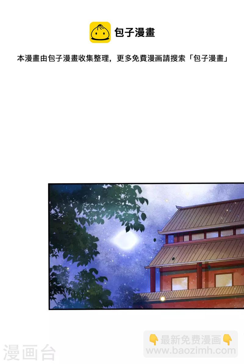 第70话 你是什么东西-第72话