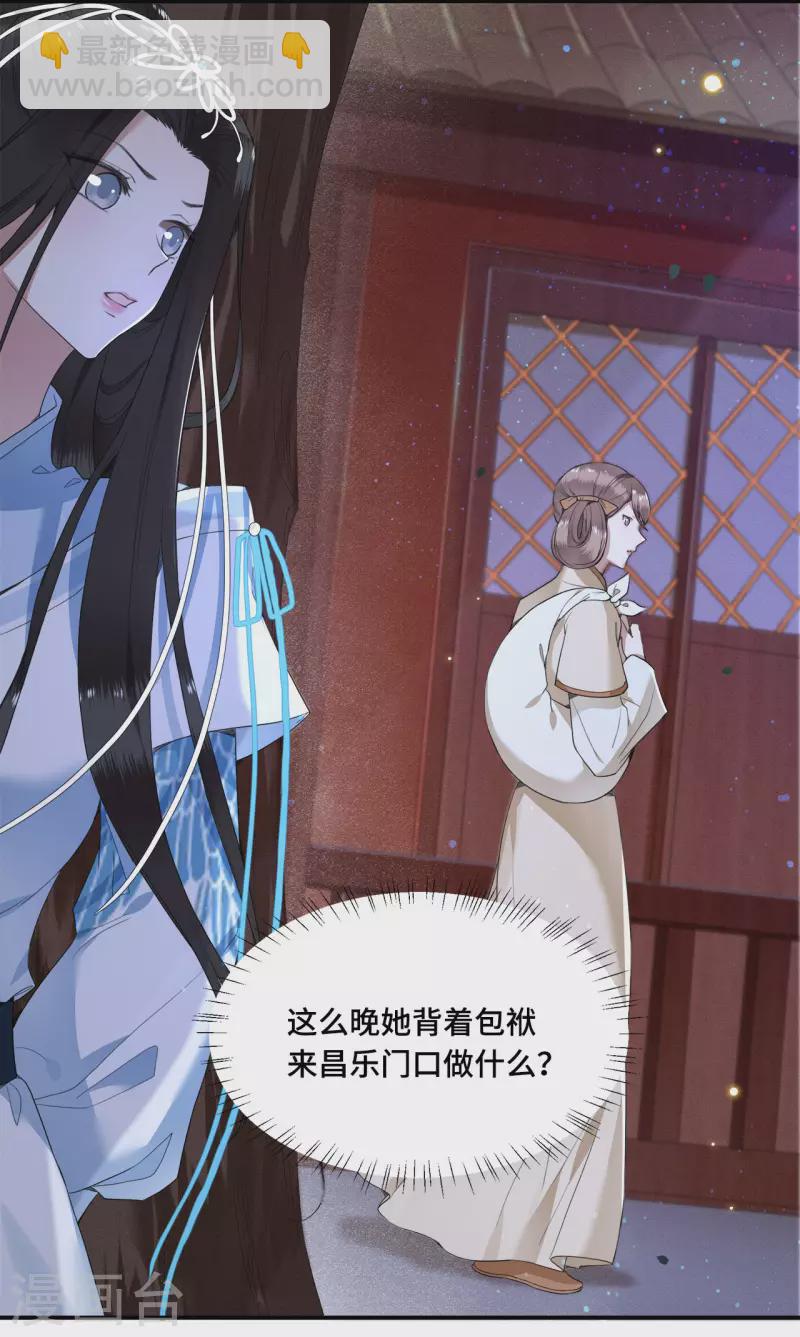 第70话 你是什么东西-第72话